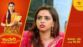 Agastya reluctantly walked with Vrinda! | Kaveri Kannada Medium | Star Suvarna | Ep 229