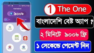 2022 Best Trusted Online income App in Bd | Earning App in Bd 2022 | Priyo Cash Box