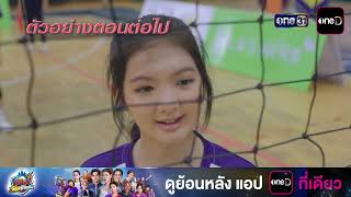 Next Episode Preview: Nak Top Wat Khok Pang EP.22 | Oct 19, 2026 | one31