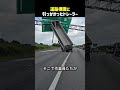 道路標識に引っかかったトレーラー