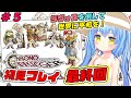 【クロノトリガー】#5 完全初見　名作RPGクロノトリガー初見プレイ【CHRONO TRIGGER】女児Vtuber[白帆まひゆ]レトロゲーム
