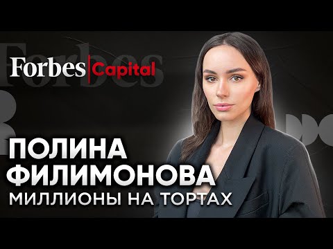 Полина Филимонова: жизнь на 15 000, торты как объект искусства и миллионы из Instagram