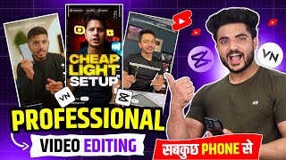 पूरी Editing Phone📱 से | Reels / Short Video ki Editing kaise kare | Capcut video Editing