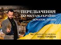 ЖАХЛИВІ ПРИЛЬОТИ! ПЕРЕДБАЧЕННЯ ПО МІСТАМ УКРАЇНИ! РОЗКЛАД КАРТ ТАРО НА ПЕРШУ ПОЛОВИНУ ЛИПНЯ!