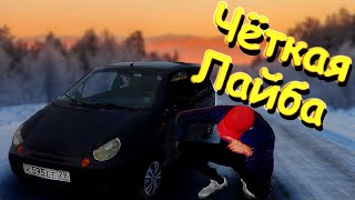 Daewoo Matiz UPGRADE АВТО / Видео