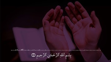 سورة الفاتحة بتلاوة أبو بكر الشاطري