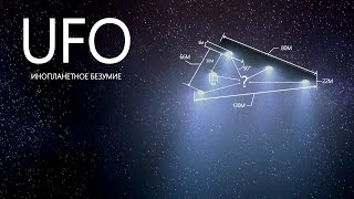 Analisei QUASE TODOS OS OVNIs DESTE ANO!