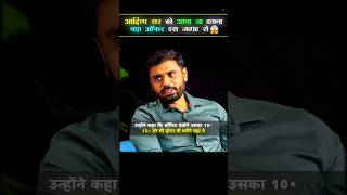 Physics wa**ah के बारे में क्या बोले आदित्य सर 🤯#adityaranjansir #adityaranjan #vidyagram #podcast