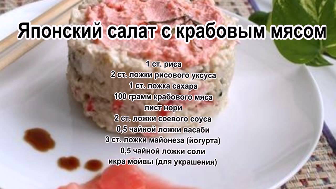 Технологическая карта салат крабовый с рисом Технологическая карта салат крабовый с рисом