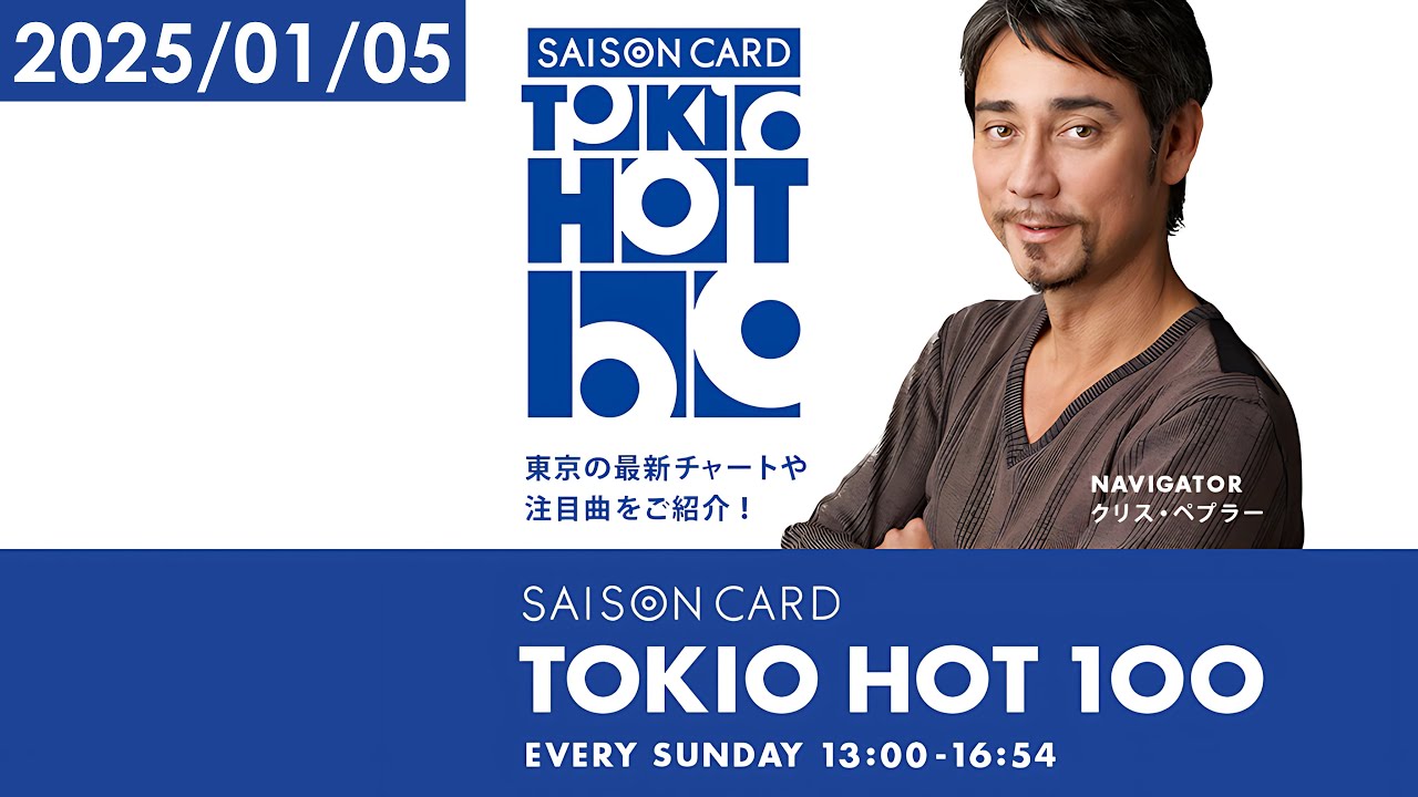 2025/01/05】TOKIO HOT 100【ノーカット】 - YouTube