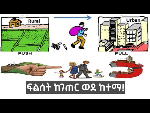 ቪዲዮ: የፍልሰት ዳታቤዝ ምንድን ነው?