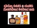 Kannada Trendy Song... In jamkhandi (ಒಂದೇ ಒಂದು ಕ್ವಾಟ್ರು ಕುಡ್ಕೊಂಡ್)