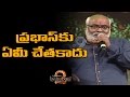 Prabhas redefines Stardom - M. M. Keeravani - TV9