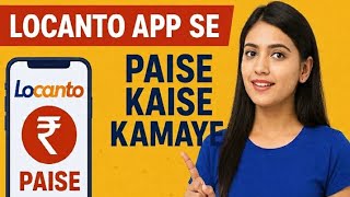 Locanto App Se Paise Kaise Kamaye 2025 | Locanto Se Online Earning Ka Best Tarika | Work From Home