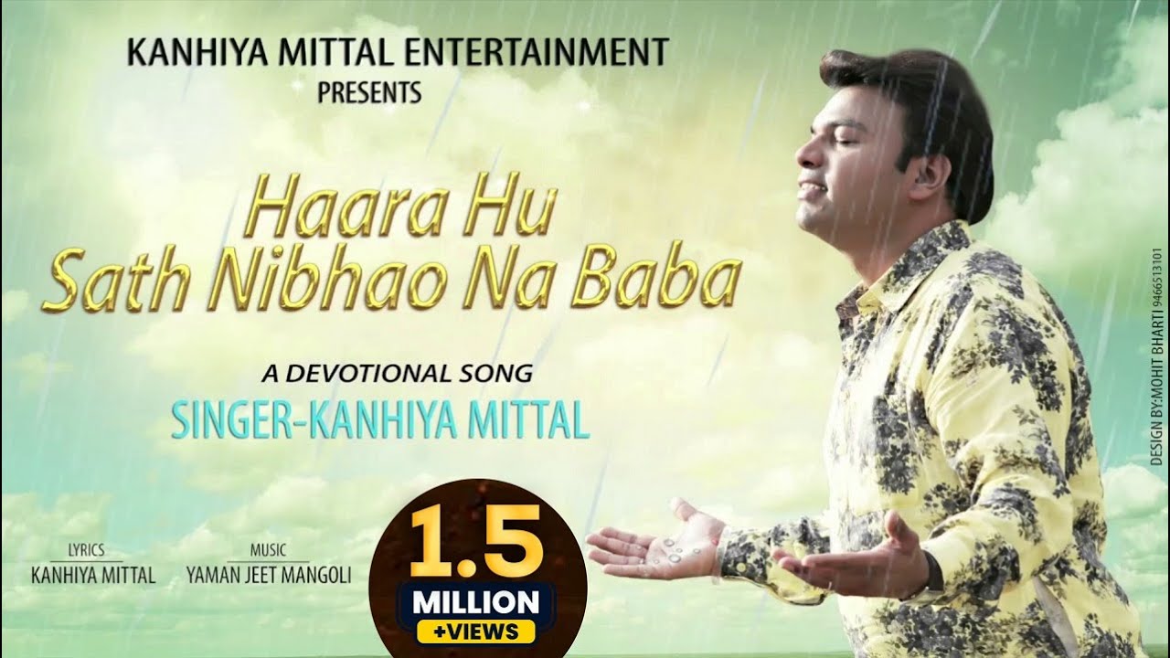 Hara Hu Sath Nibhao Na Baba HAARE HAARE   3   Kanhiya Mittal  Superhit Shyam Bhajan Original