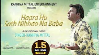 Hara Hu Sath Nibhao Na Baba (HAARE HAARE - 3) - Kanhiya Mittal | Superhit Shyam Bhajan Original