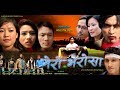 MERO BHAROSA || Full Nepali Movie Online || Nepali Christian Movie