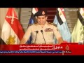 الفريق أول عبدالفتاح السيسي في كلمة حول عزل الرئيس المصري محمد مرسي