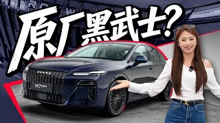 Roewe M7 DMH Black Horse Edition: Comes with a Black Warrior Design from the Factory [Expert Rev...