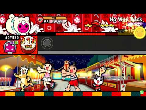 太鼓の達人ホワイトVer. No Way Back(表) ばいそく・でたらめ全良
