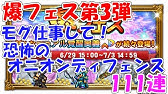 Ffrk ファングd覚醒試し斬り ファイナルファンタジーレコードキーパー Youtube Ffrk ファングd覚醒試し斬り ファイナルファンタジーレコードキーパー Youtube