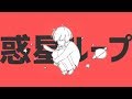 [Vietsub] Wakusei Loop - Itou Kashitarou