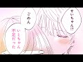 【恋愛漫画】最後まで…したい?ドキドキが止まらない『せいちゃんキャパオーバーです! 6〜7話』【マンガMee/マンガ動画】