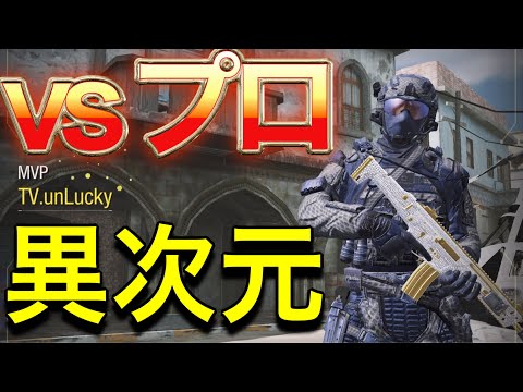 【CoDモバイル】これが異次元すぎるプロの実力〜耳かきの豆知識を添えて〜