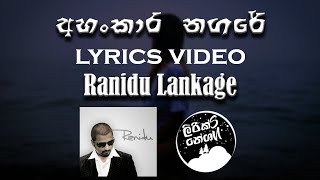 Ahankara Nagare (අහංකාර නගරේ) - Ranidu [lyrics video]