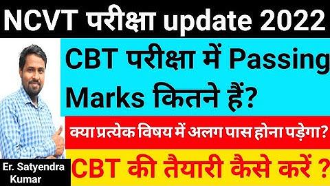 iti passing Marks 2022 | iti passing marks theory | iti cbt exam passing marks 2022 | iti exam 2022