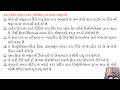 SGP Video short on State advantages of current graded over current protection in Gujarati