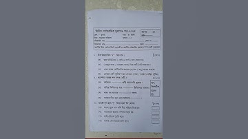 Class III/class 3 2nd unit test question paper 2024/amader poribesh/class 3 second unit test 2024