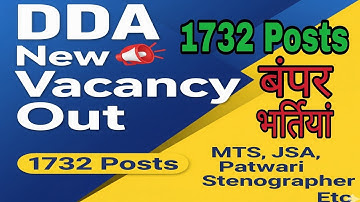 Delhi Development Authority(DDA) 1732 bumper recruitments have arrived. MTS, JSA, Patwari, Stenog...