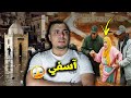 شنو واقع في آسفي حقائق تسمع لاول مرة
