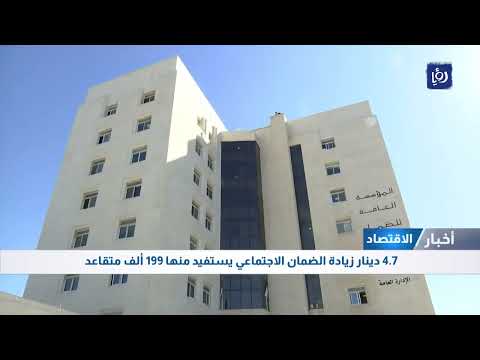 الضمان صرف الزيادة السنوية للمتقاعدين مع راتب شهر أيار الأسبوع المقبل