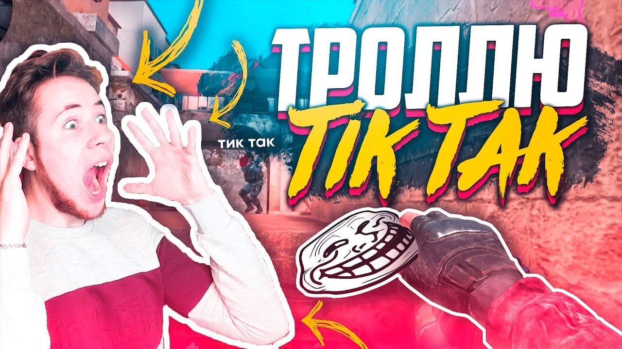 Про тик така