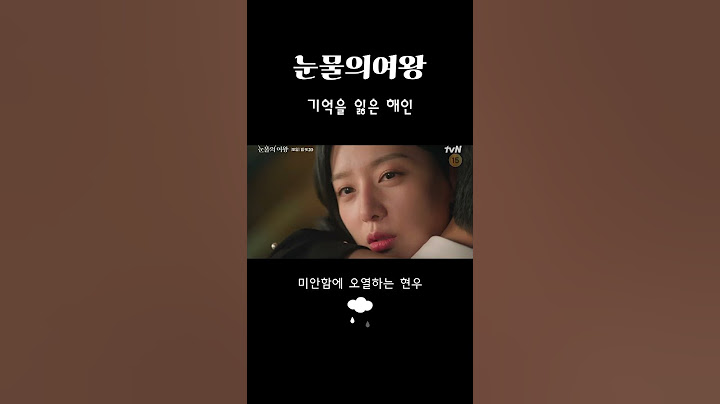 눈물의여왕 7화 기억을 잃은 해인을 보며 폭풍 오열 하는 현우