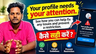 Your profile needs your attention. See how you can help fix any issues and prevent a restriction