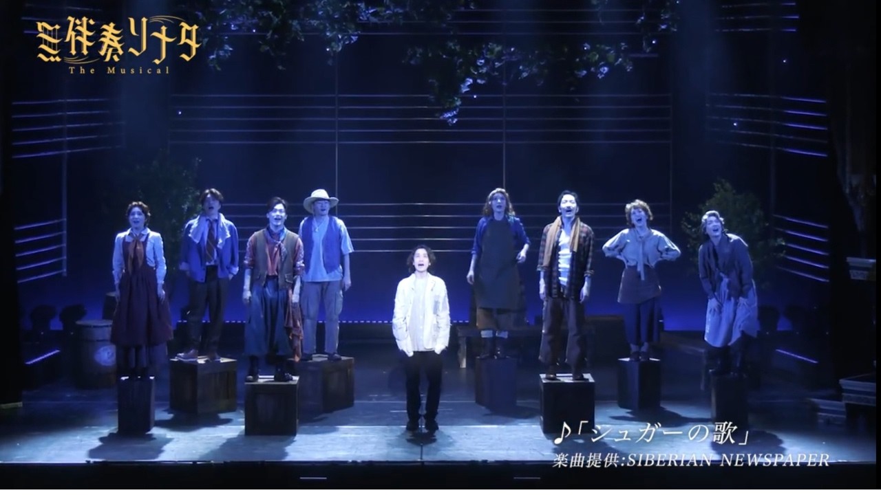 無伴奏ソナタ-The Musical-】「シュガーの歌」歌唱Movie - YouTube