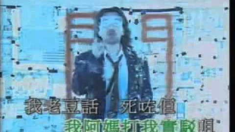 黃秋生  支離疏 - 天天要聞