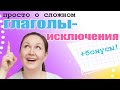 Спряжение глаголов в русском языке. Глаголы исключения 1 и 2 спряжения