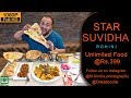 Unlimited Lunch In 400Rs At Star Suvidha