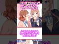 佑芽「最近プロデューサーさんが寝させてくれないんですよ~」【学マス反応集】#学園アイドルマスター #花海佑芽 #姫崎莉波