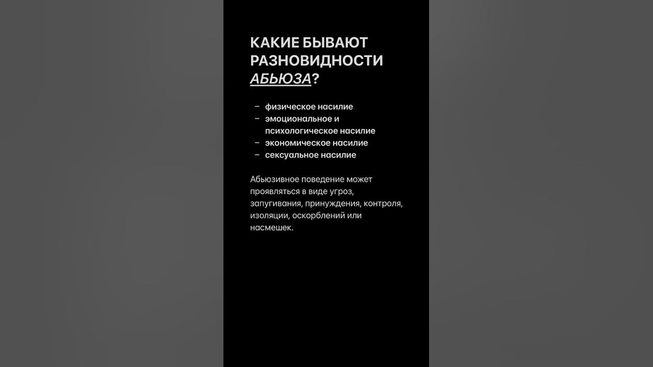 ВИДЫ АБЬЮЗА - YouTube