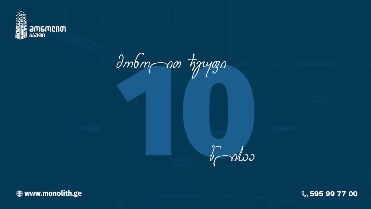 Monolith Group - 10 Years!