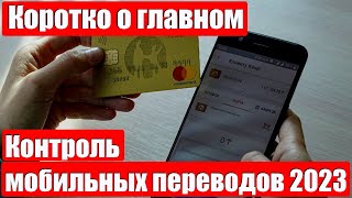 Сегодня в Казахстане: Реальная инфляция. Контроль мобильных переводов 2023 год.