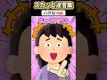 妻とコイン精米してたら知らない女に米クレクレされる→まさかの展開にwww #2ch #スカッと #shorts
