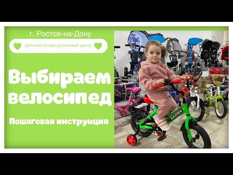 Как выбрать детский велосипед 🚲 ! Эксперт детских товаров🏆