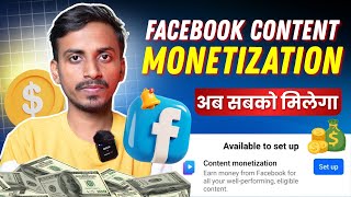 केवल 10 Follwers में मिला Facebook Content Monetization | Facebook se Paise Kaise Kamaye