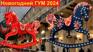 Москва. Новогодний ГУМ 2024. Украшения в жостовском стиле.